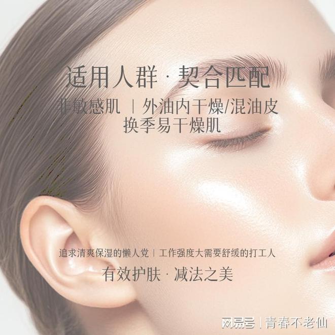 缓保湿乳：开启肌肤水润新生之旅CQ9电子爱心301梦缘赋活舒(图1)