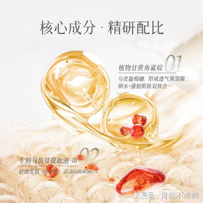 缓保湿乳：开启肌肤水润新生之旅CQ9电子爱心301梦缘赋活舒(图3)