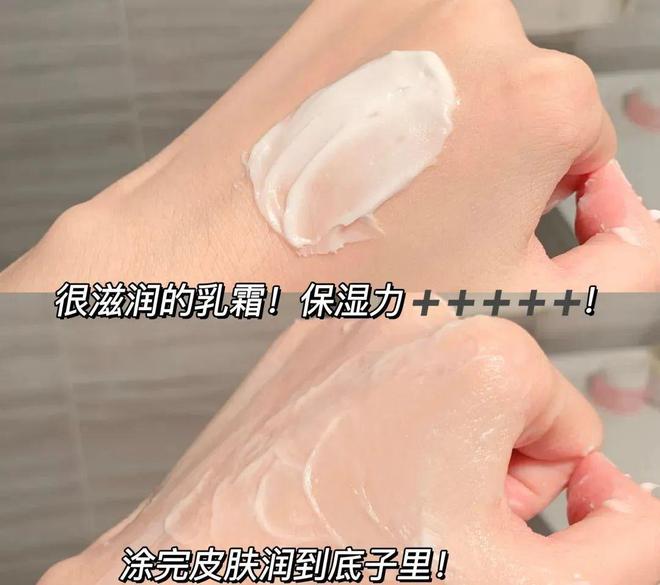 乳去黄提亮长效锁水保湿清爽不黏腻！CQ9电子澳洲菲古思卡卡杜李身体(图4)