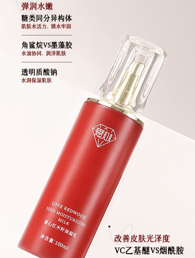 湿乳：如暮春风拂予肌肤细腻滋养CQ9电子爱心301红木籽保(图3)