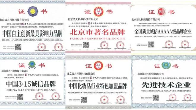 博士研发的身体乳“学霸”成分抹了！CQ9电子游戏干到发痒？一群清华(图2)