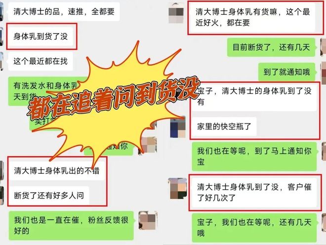 博士研发的身体乳“学霸”成分抹了！CQ9电子游戏干到发痒？一群清华(图14)