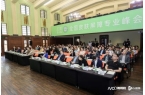 科学护肤——第五届全国皮肤屏障峰会观察C