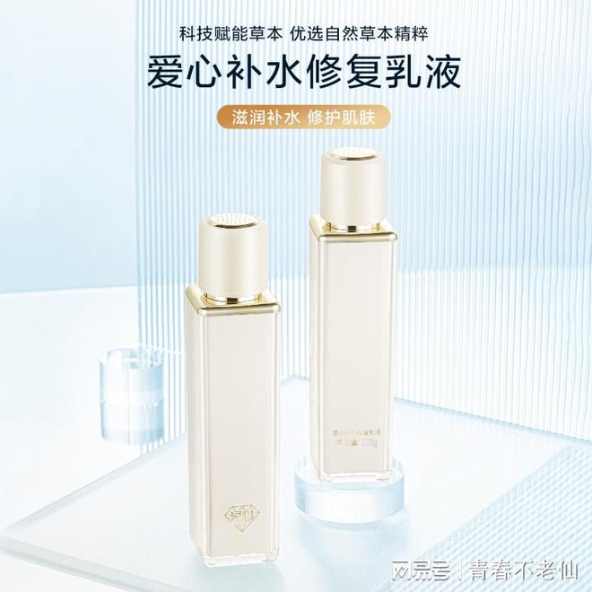 心301补水修复乳液的美肌奇迹CQ9传奇电子焕活肌肤邂逅爱(图1)